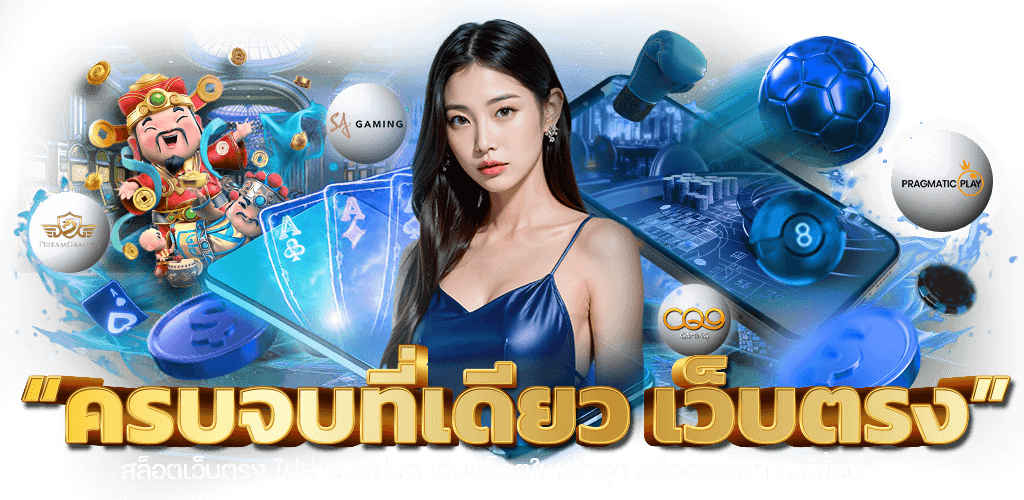 surprise88 เปิดประตูสู่การพนันออนไลน์ที่เหนือความคาดหมาย
